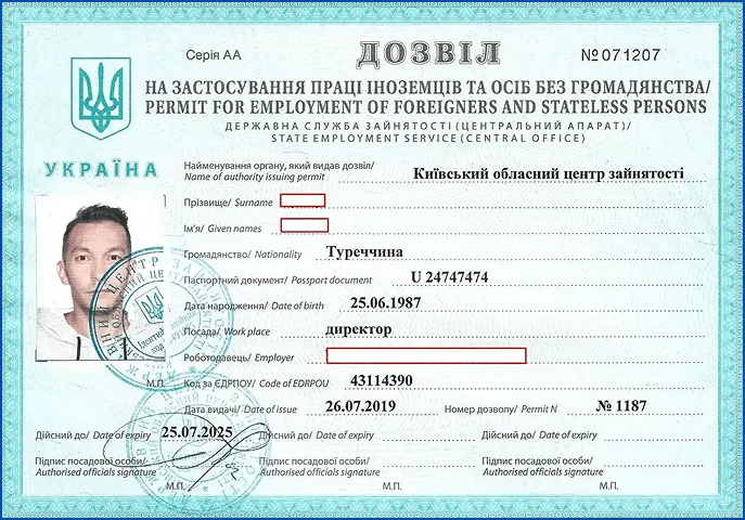 Про продовження дозволу на застосування праці для іноземця