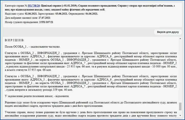 Про стягнення збитків, завданих внаслідок насильницьких дій