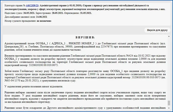 Про скасування рішення про відмову в наданні дозволу на розробку проекту землеустрою щодо відведення земельної ділянки