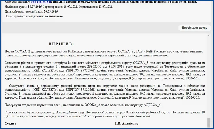 Про скасування рішення про державну реєстрацію прав (позасудове звернення стягнення на предмет іпотеки)