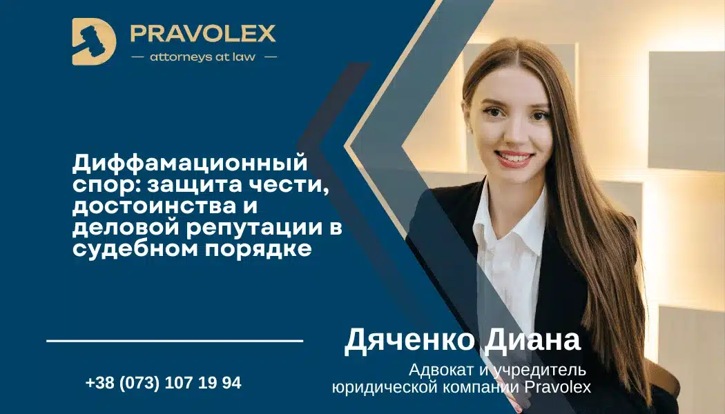 Диффамационный спор: защита чести, достоинства и деловой репутации в судебном порядке - фото