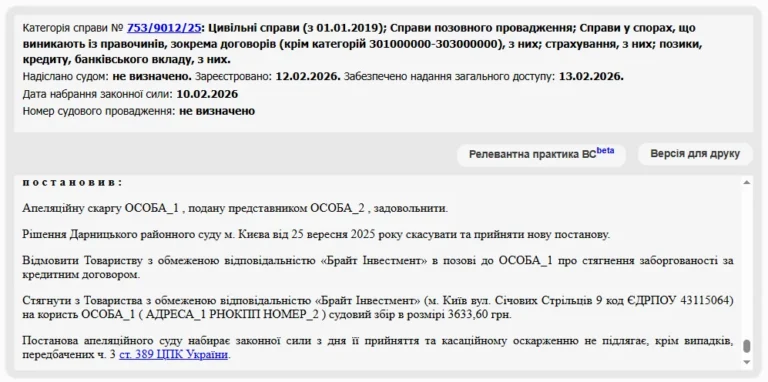 Про відмову у стягненні заборгованості за кредитним договором