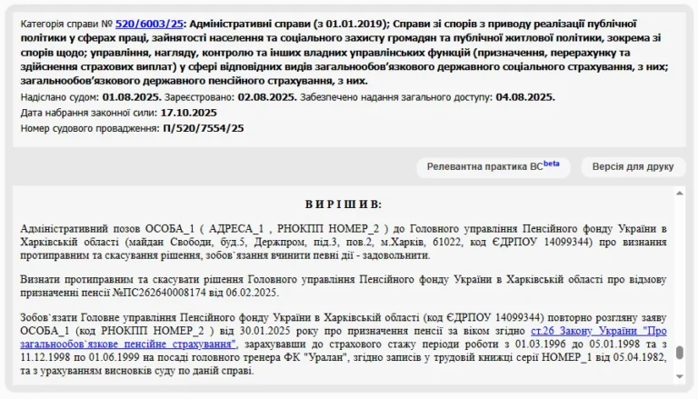 О назначении пенсии по возрасту