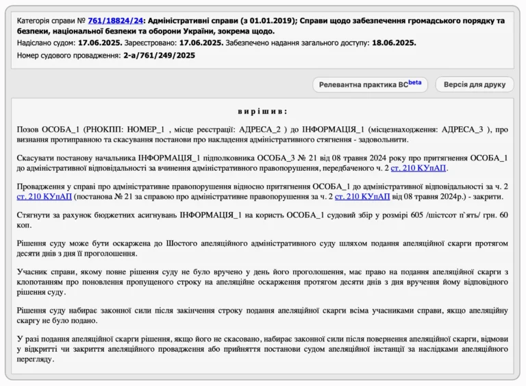 Про скасування штрафу за порушення правил військового обліку