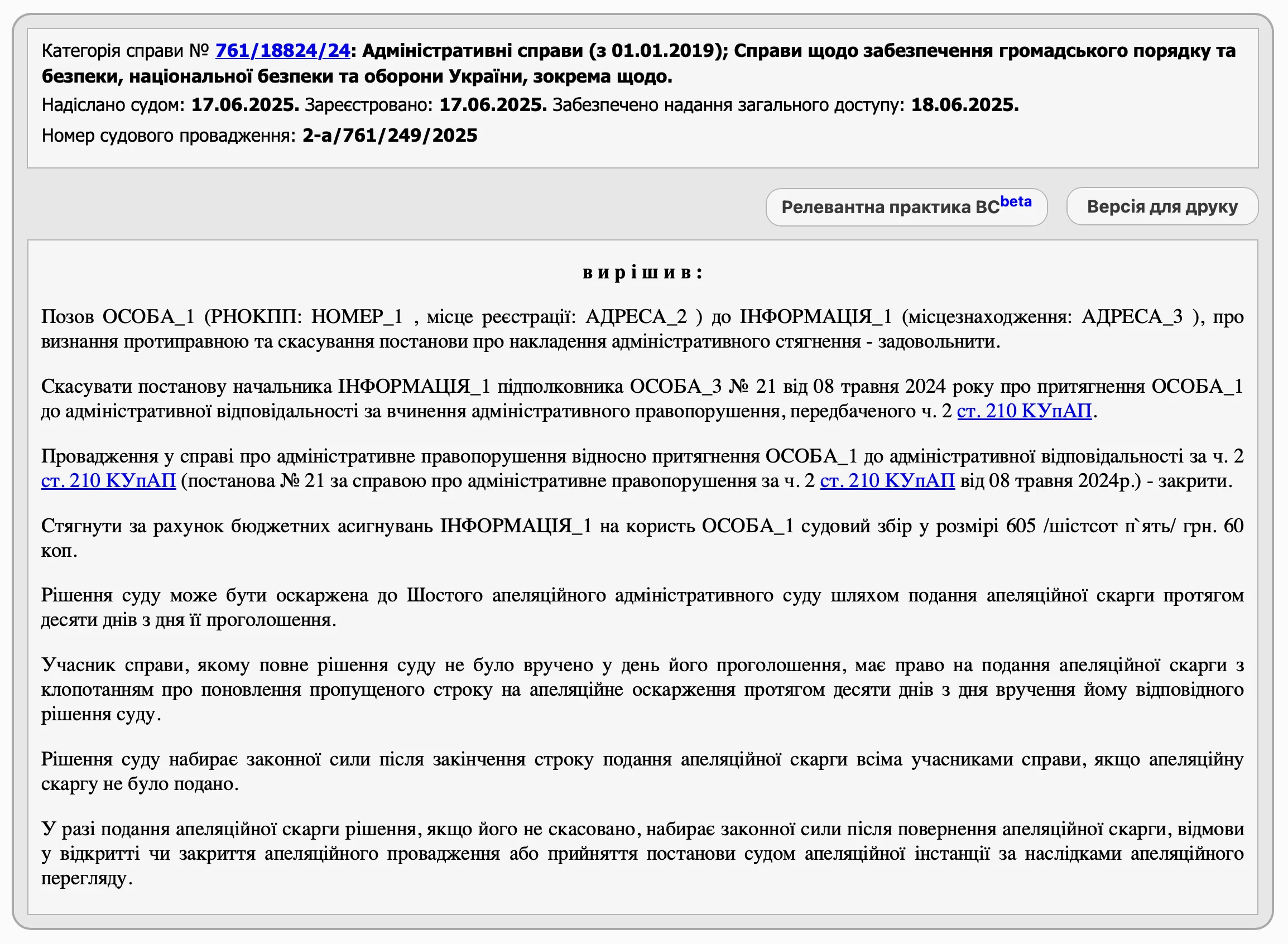 Про скасування штрафу за порушення правил військового обліку