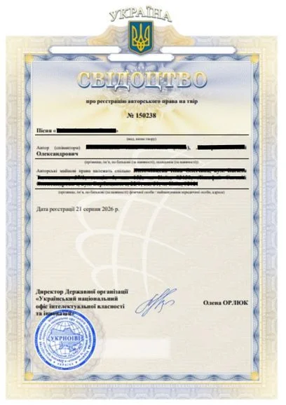 О регистрации авторских прав на музыкальные произведения